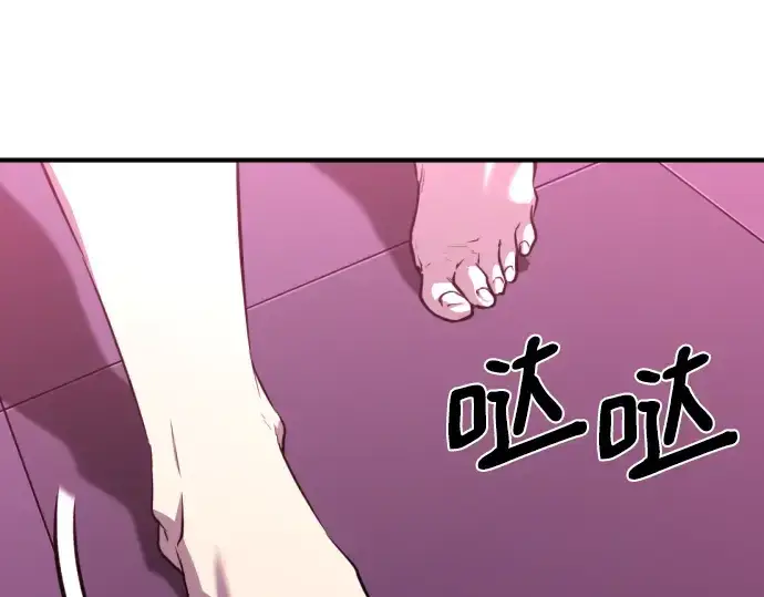 《史诗级领地设计师》第111话图142