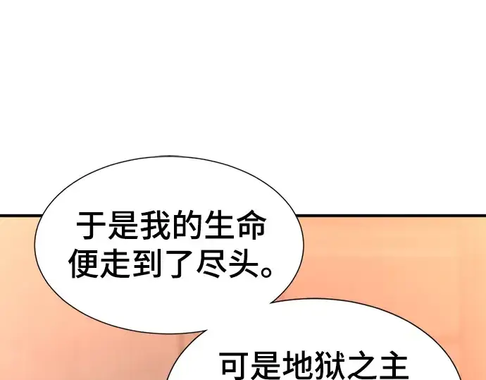 《史诗级领地设计师》第111话图149