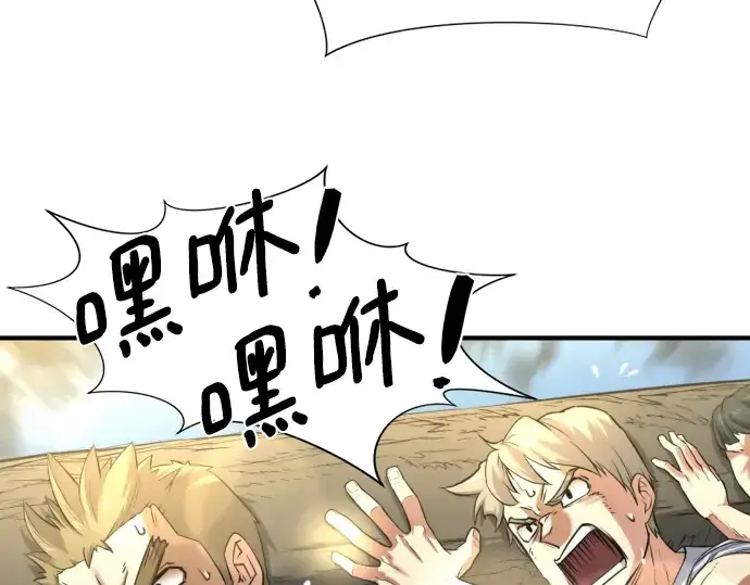 《史诗级领地设计师》第111话图15
