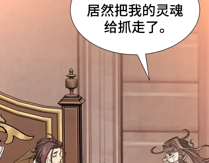 《史诗级领地设计师》第111话图150