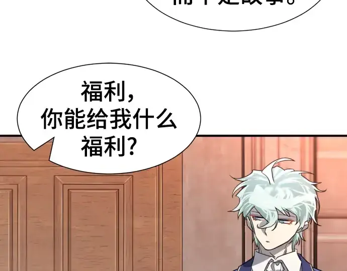 《史诗级领地设计师》第111话图155
