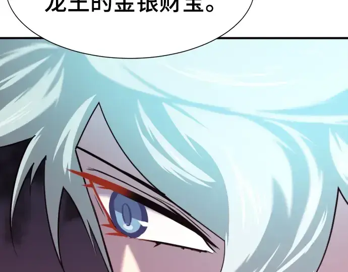 《史诗级领地设计师》第111话图158