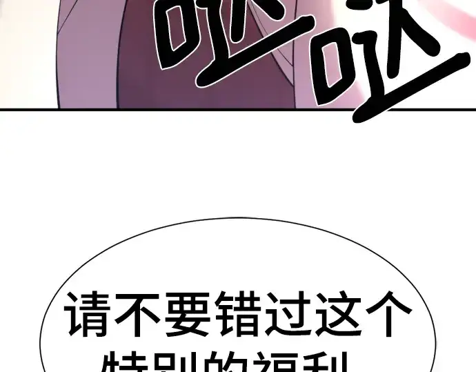 《史诗级领地设计师》第111话图164