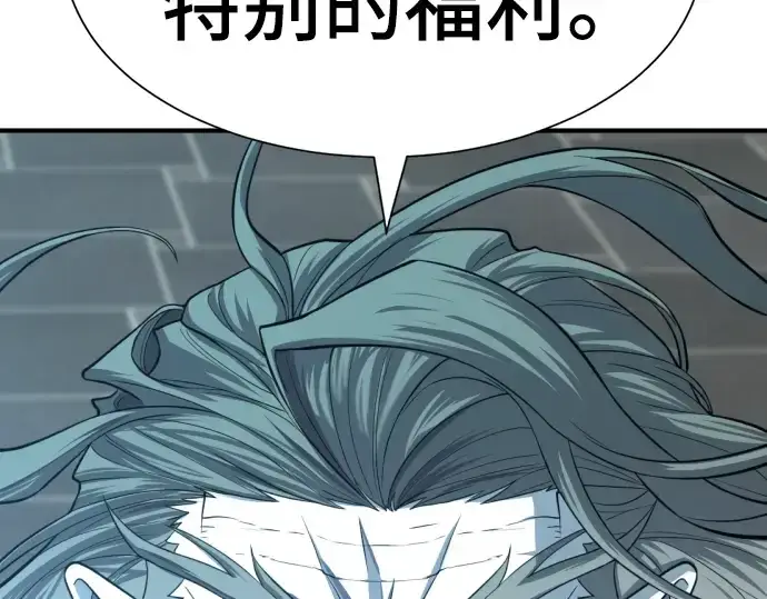 《史诗级领地设计师》第111话图165