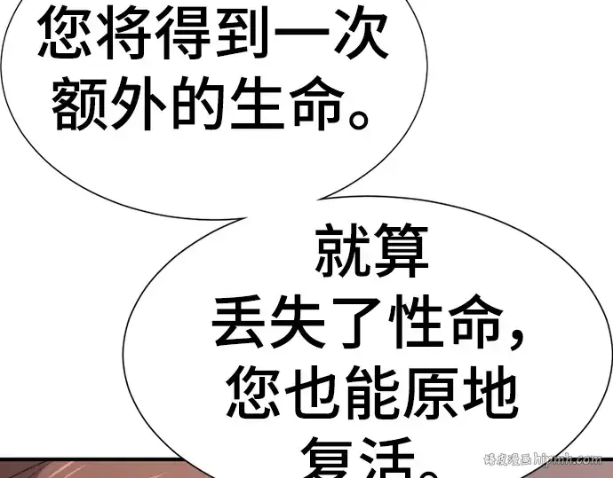 《史诗级领地设计师》第111话图168