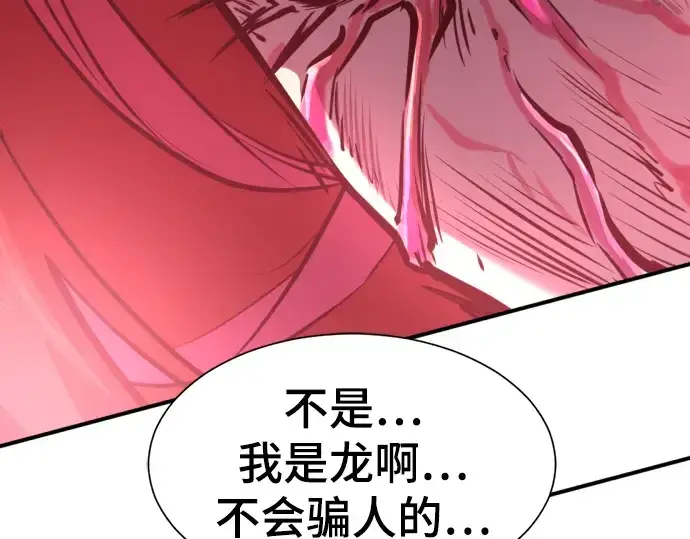 《史诗级领地设计师》第111话图177