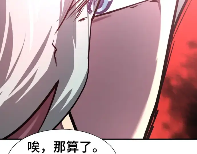 《史诗级领地设计师》第111话图179