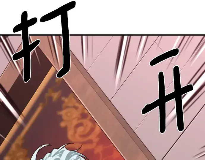 《史诗级领地设计师》第111话图181