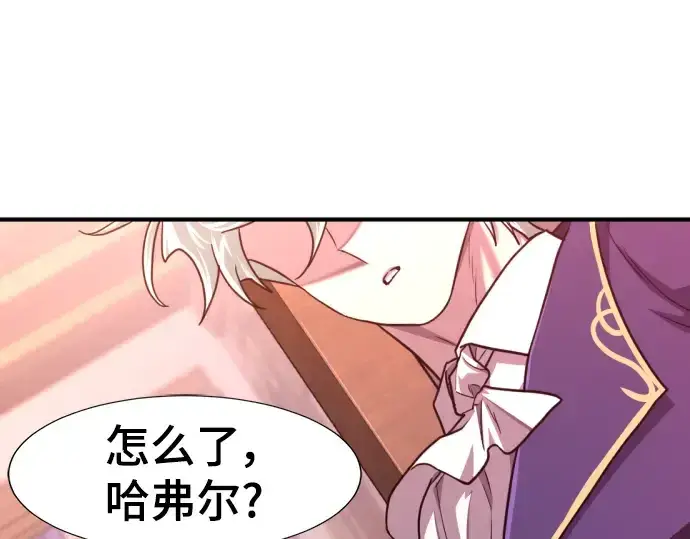 《史诗级领地设计师》第111话图187