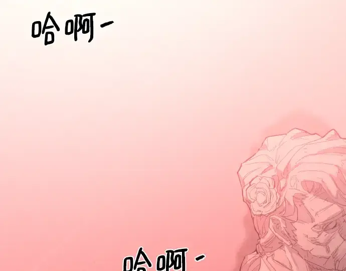 《史诗级领地设计师》第111话图190