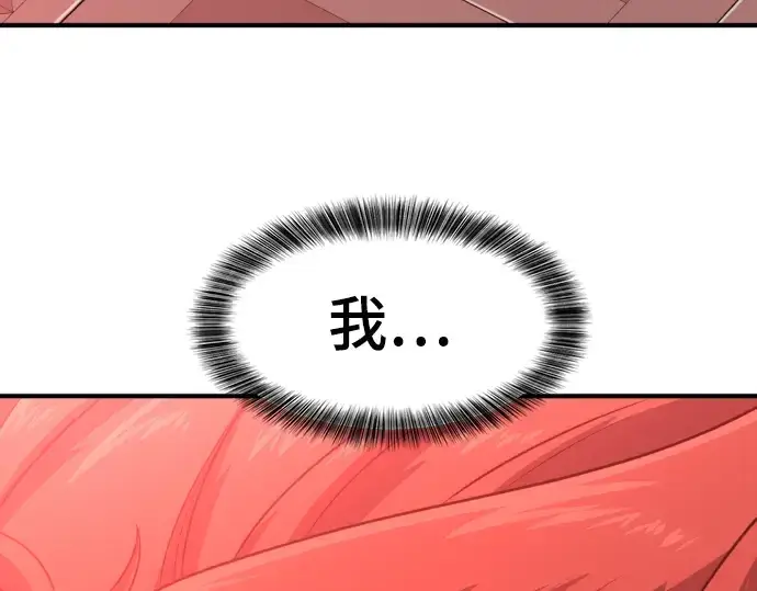 《史诗级领地设计师》第111话图193