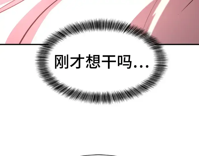 《史诗级领地设计师》第111话图196