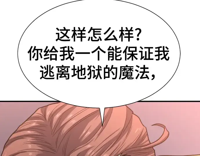 《史诗级领地设计师》第111话图197