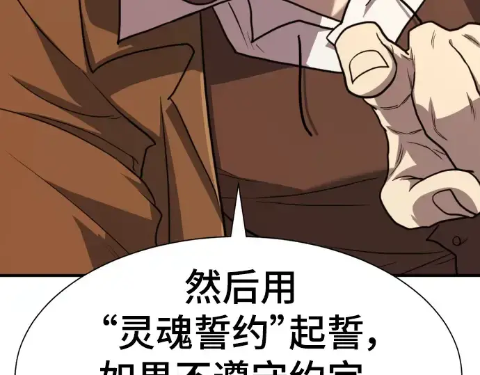 《史诗级领地设计师》第111话图199