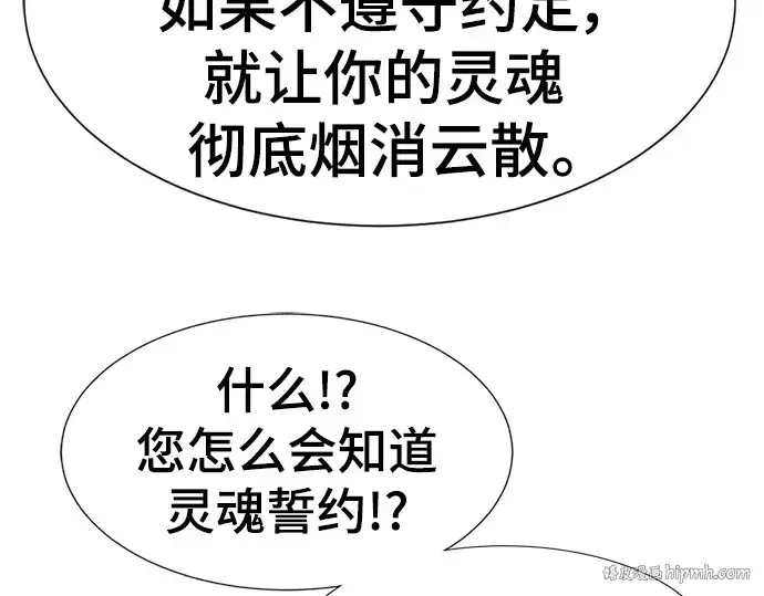 《史诗级领地设计师》第111话图200