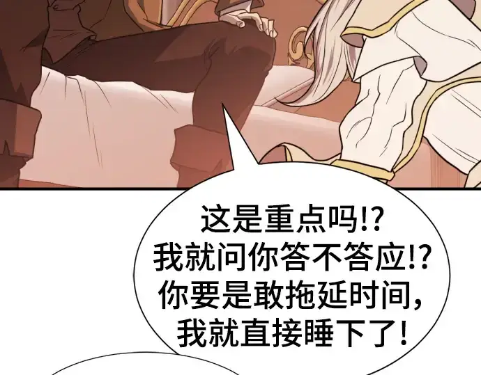 《史诗级领地设计师》第111话图202
