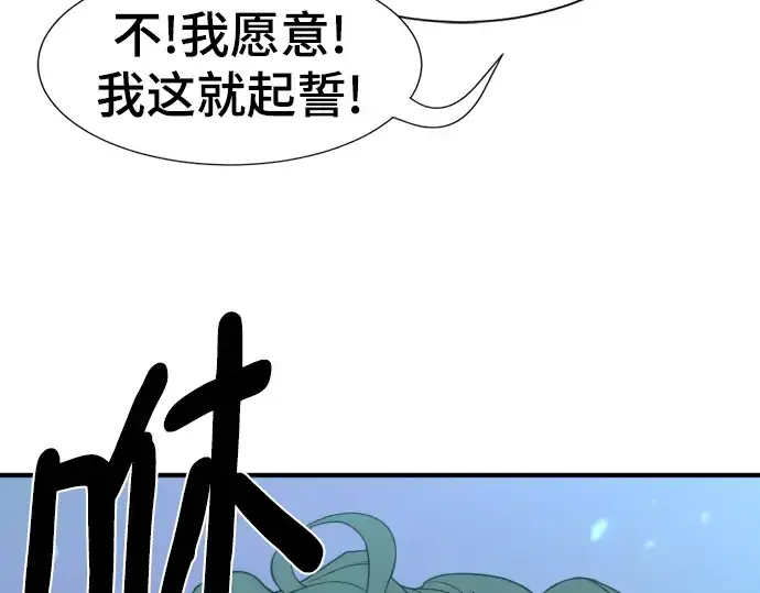 《史诗级领地设计师》第111话图203