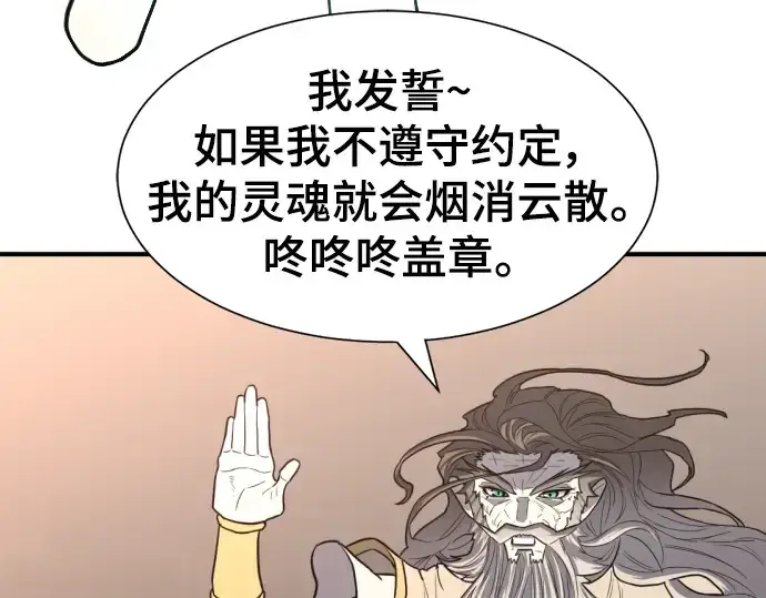 《史诗级领地设计师》第111话图207
