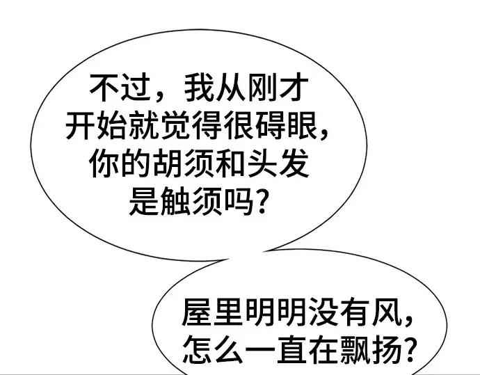《史诗级领地设计师》第111话图210
