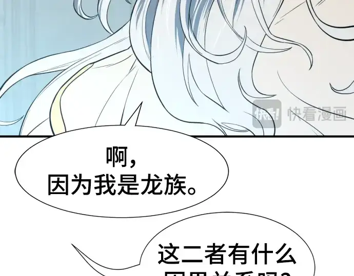 《史诗级领地设计师》第111话图212