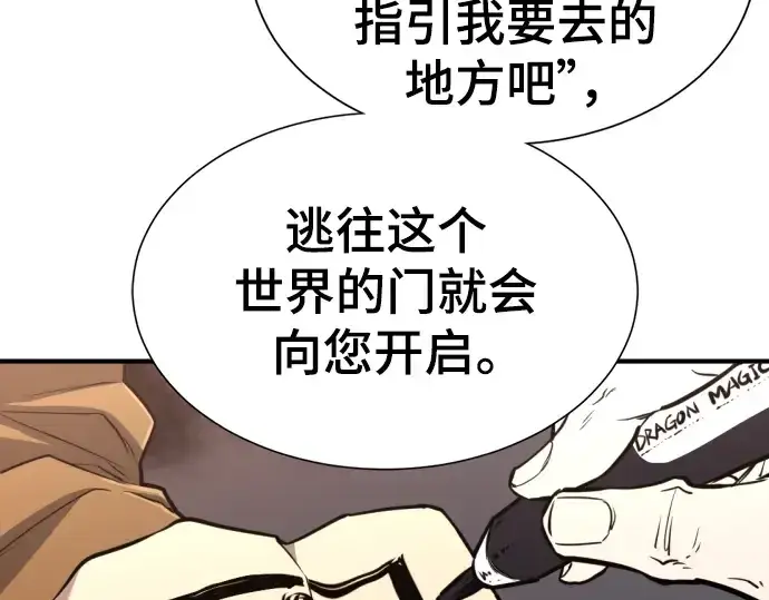 《史诗级领地设计师》第111话图214