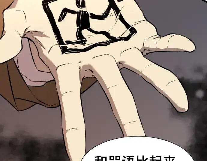 《史诗级领地设计师》第111话图215