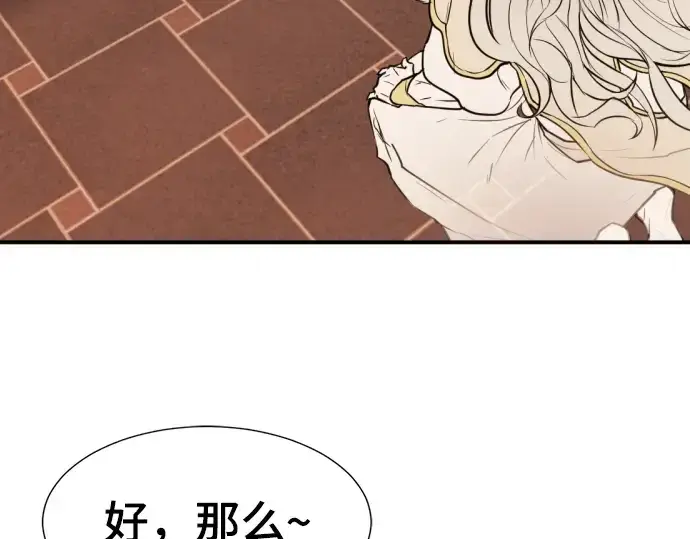《史诗级领地设计师》第111话图218