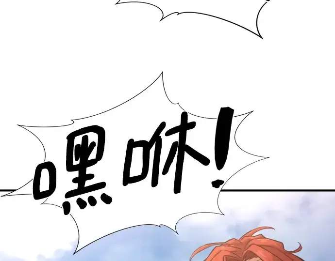 《史诗级领地设计师》第111话图22