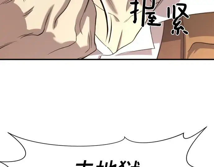 《史诗级领地设计师》第111话图220