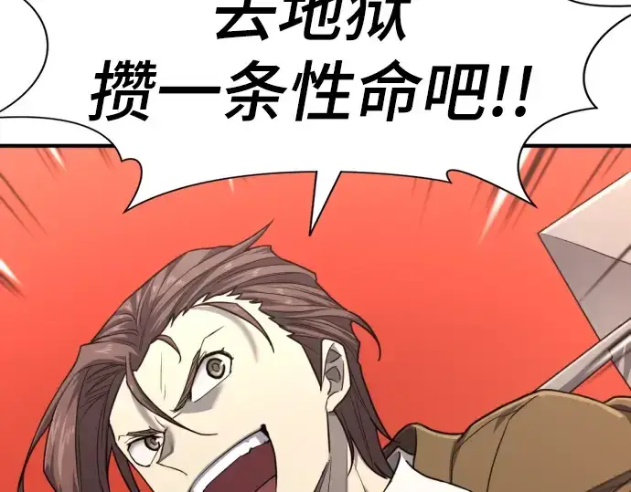 《史诗级领地设计师》第111话图221
