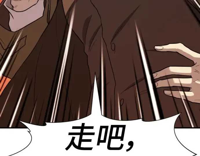 《史诗级领地设计师》第111话图223