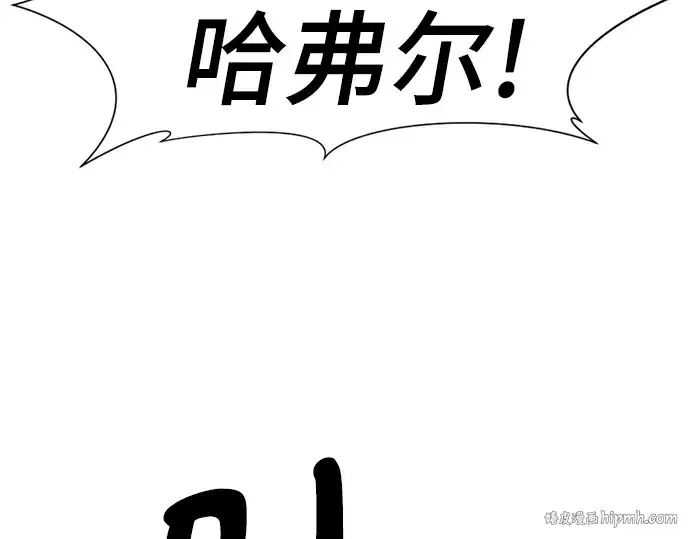 《史诗级领地设计师》第111话图224