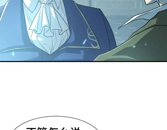《史诗级领地设计师》第111话图230