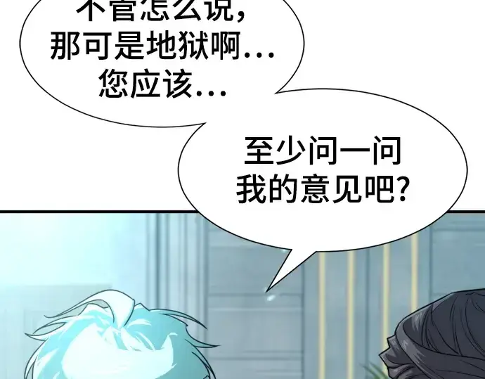 《史诗级领地设计师》第111话图231