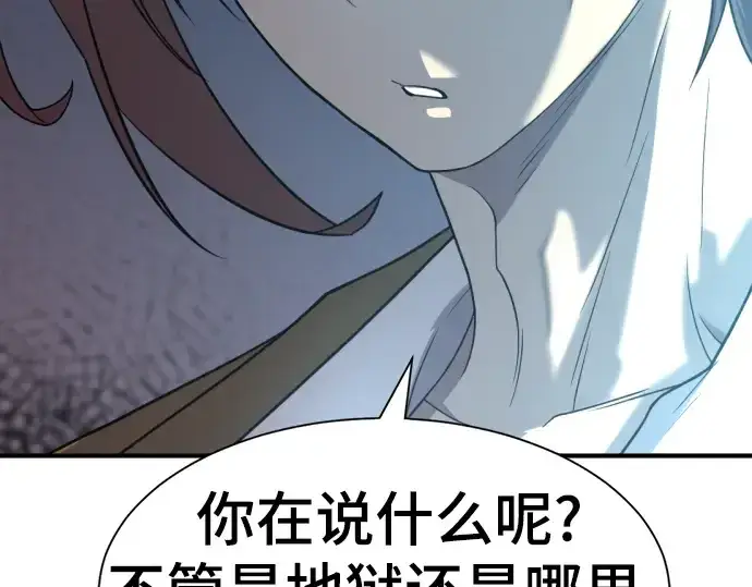 《史诗级领地设计师》第111话图235