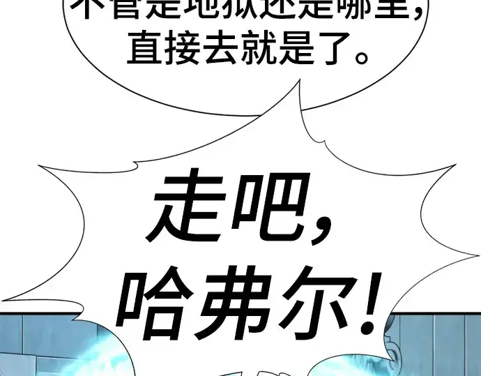 《史诗级领地设计师》第111话图236