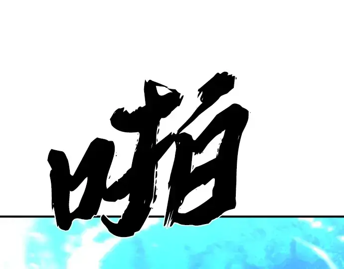 《史诗级领地设计师》第111话图243