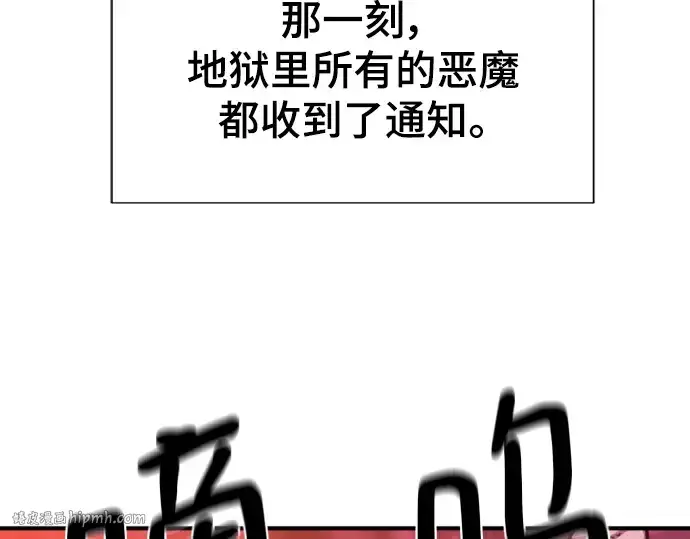 《史诗级领地设计师》第111话图248