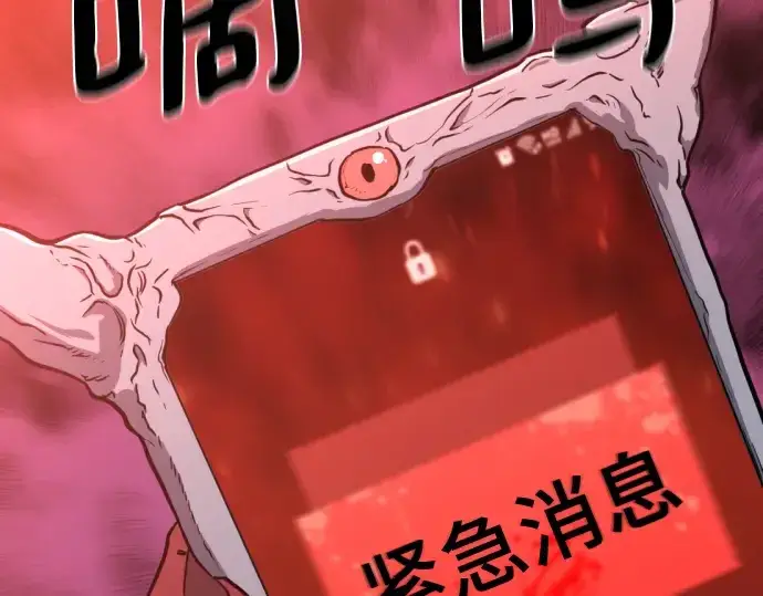 《史诗级领地设计师》第111话图249