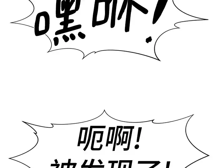 《史诗级领地设计师》第111话图25