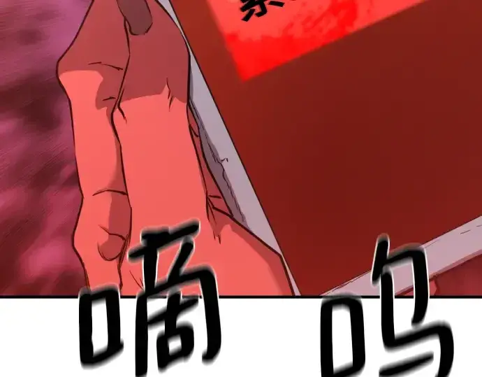《史诗级领地设计师》第111话图250