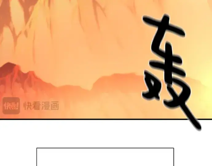 《史诗级领地设计师》第111话图254