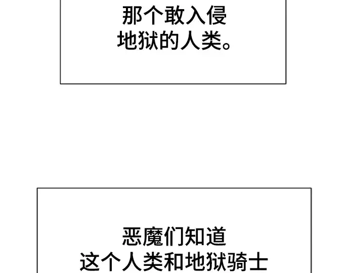 《史诗级领地设计师》第111话图255