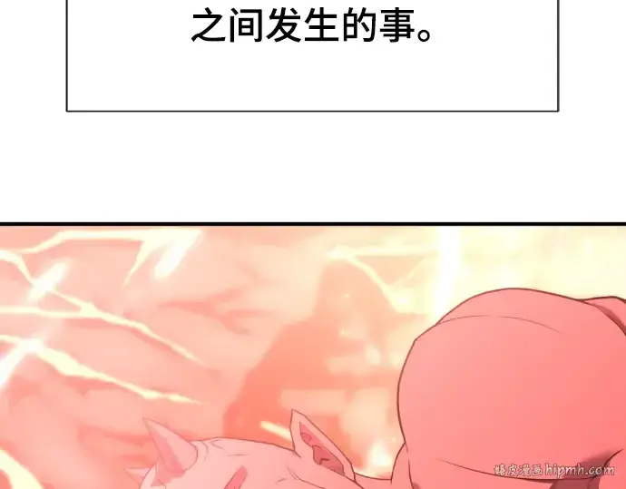 《史诗级领地设计师》第111话图256