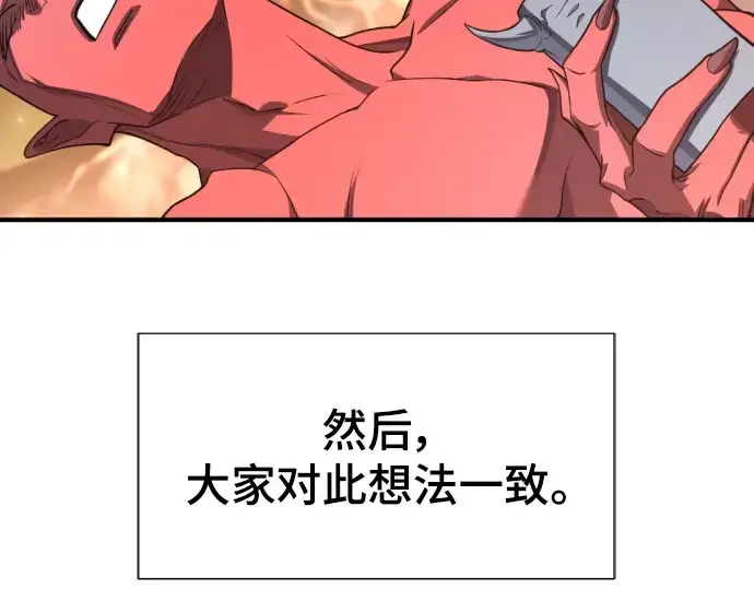 《史诗级领地设计师》第111话图259