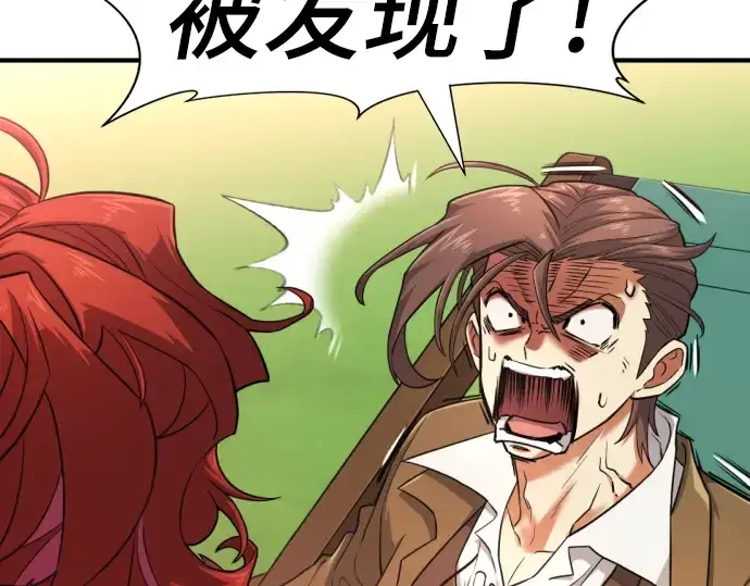 《史诗级领地设计师》第111话图26