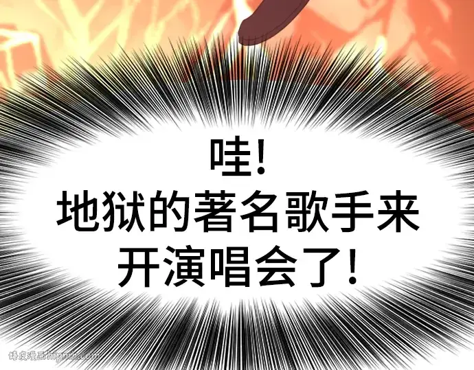 《史诗级领地设计师》第111话图264