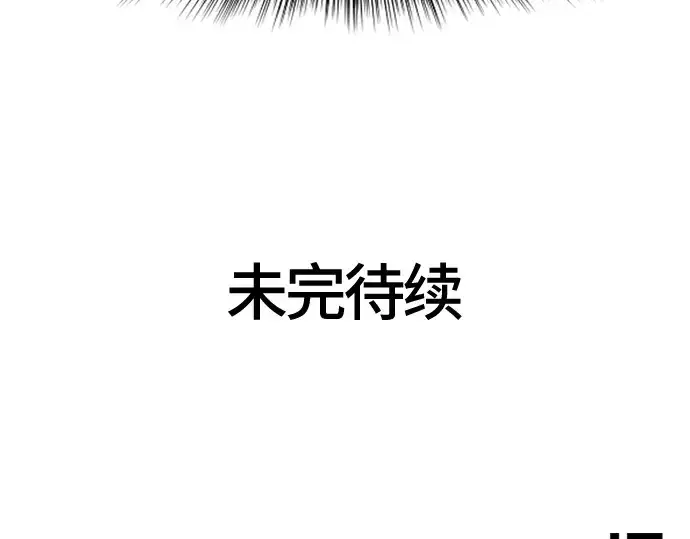 《史诗级领地设计师》第111话图265