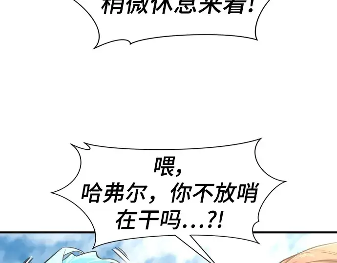 《史诗级领地设计师》第111话图28