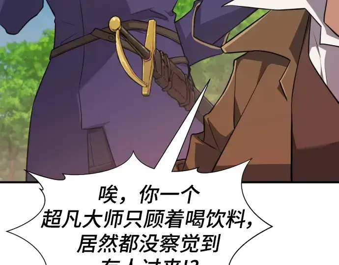 《史诗级领地设计师》第111话图30
